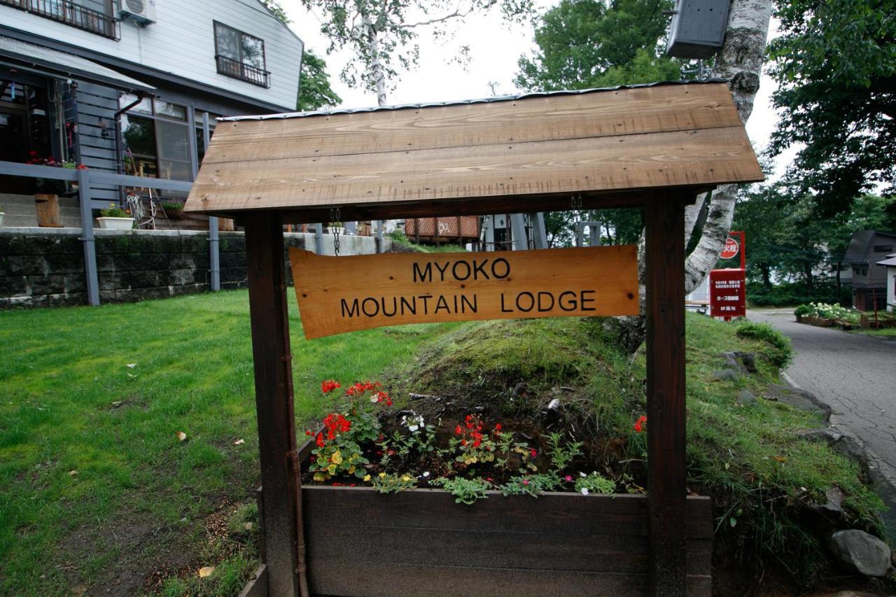 Myoko Mountain Lodge المظهر الخارجي الصورة